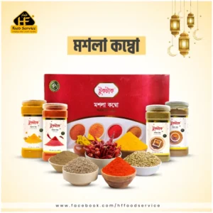 মশলা কম্বো | Spices Combo